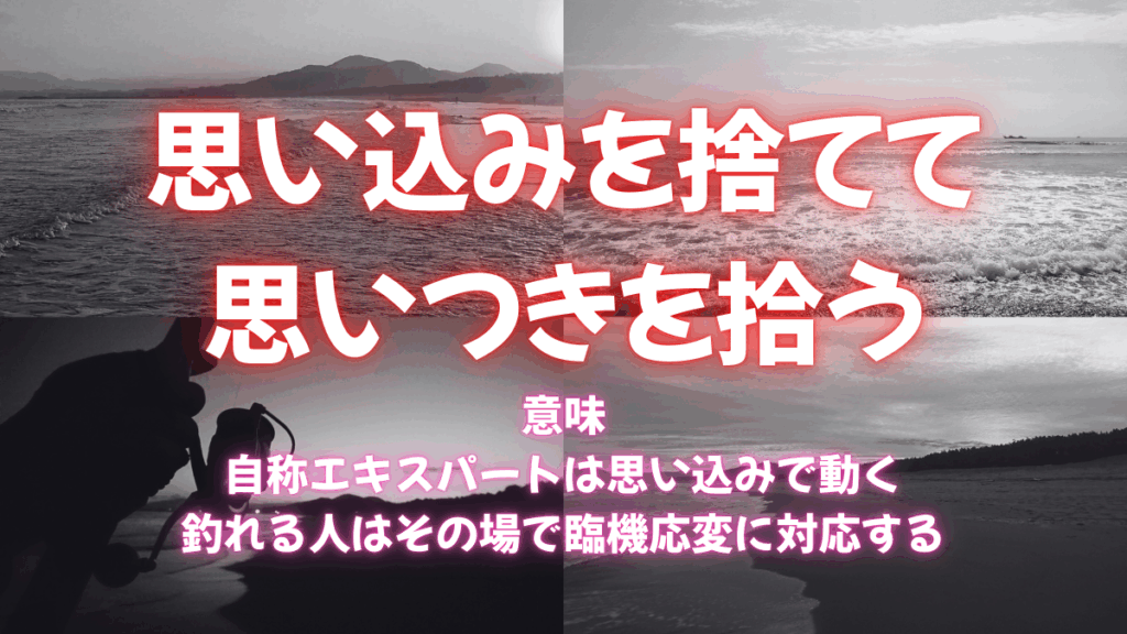朝マズメ･デイゲーム･夕マズメ･ナイトゲーム、釣れる時間帯は？ランカーが釣れやすいのはどれ？そんな大事な話【サーフ初心者講座】