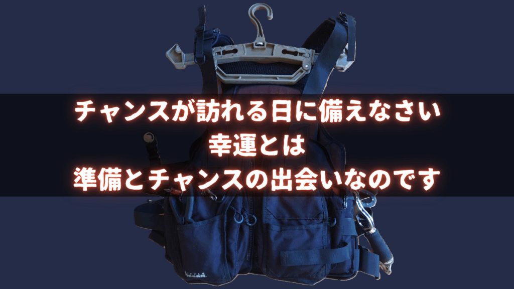 フローティングベストは絶対必要？いらない？７つの持っておいた方がいいもの・フローティングベストの選び方！そんな２０２５年最新話【フラットフィッシュヒラメマゴチ】