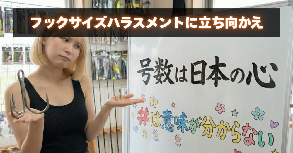 トレブルフックのサイズ・大きさ比較表｜重量差とアクション・飛距離への影響を徹底解説！そんな怪談話｜サーフフラットフィッシュ