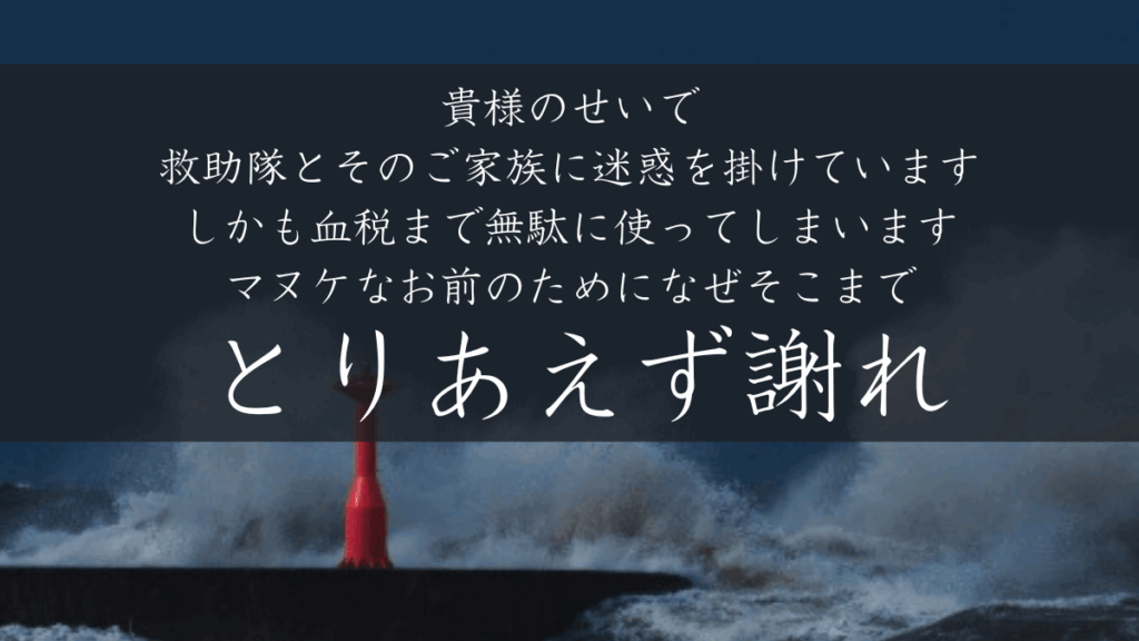 釣れるのは台風前？台風後？台風や低気圧による釣りへの影響とは？台風待ちはバ〇がする事！少しは迷惑かけないで生きてよ！そんな荒れそうな話