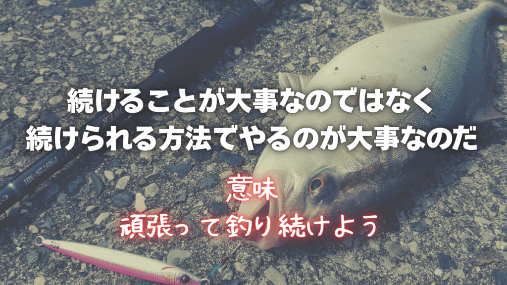 疲れない・続けられる・釣れる！夢のようなワンピッチジャークのやり方！ショアジギング初心者でも出来る！そんな夢物語【カンパチネイリブリハマチ青物】