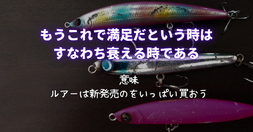 サーフでお勧めのシンキングペンシル３種の使い分けを解説！アスリート105SSP･ぶっ飛び君95S･オーディン95Sの３つがあればヒラメもマゴチも1兆匹釣れる！そんな一部大ウソ話