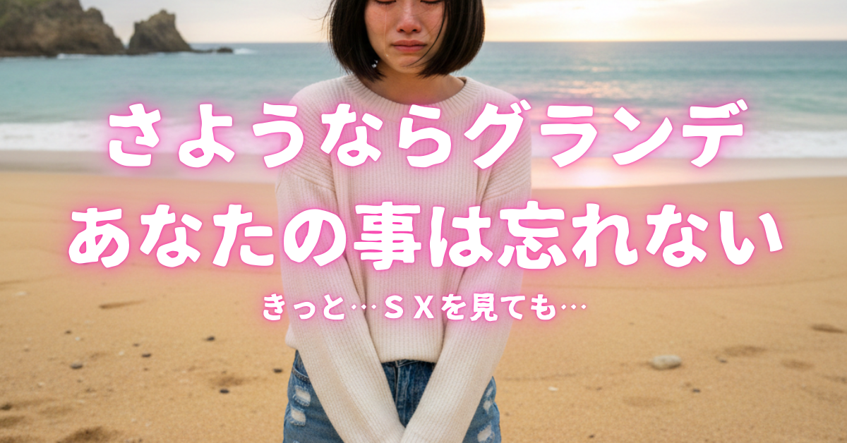 オーバーゼアＳＸが新発売！そしてさようならグランデ！ダイワのサーフロッドに動きが！そんなおとぎ話【2026年4月】